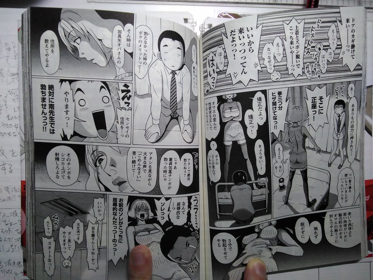 心残りは、1発くらい南ちゃんで抜くシーンがあっても良かったよなーーーーー ってところ。 