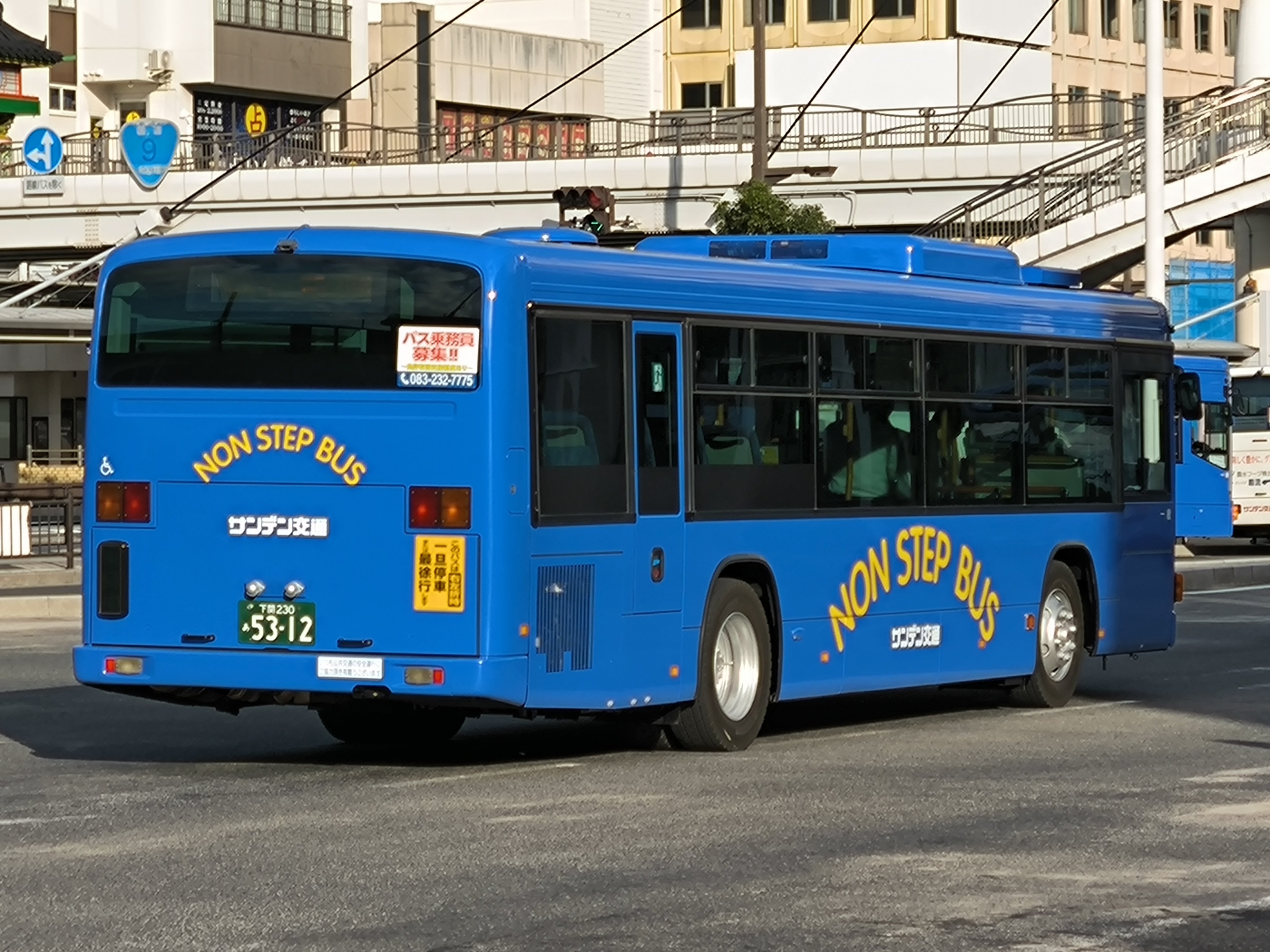 sanyoubusi