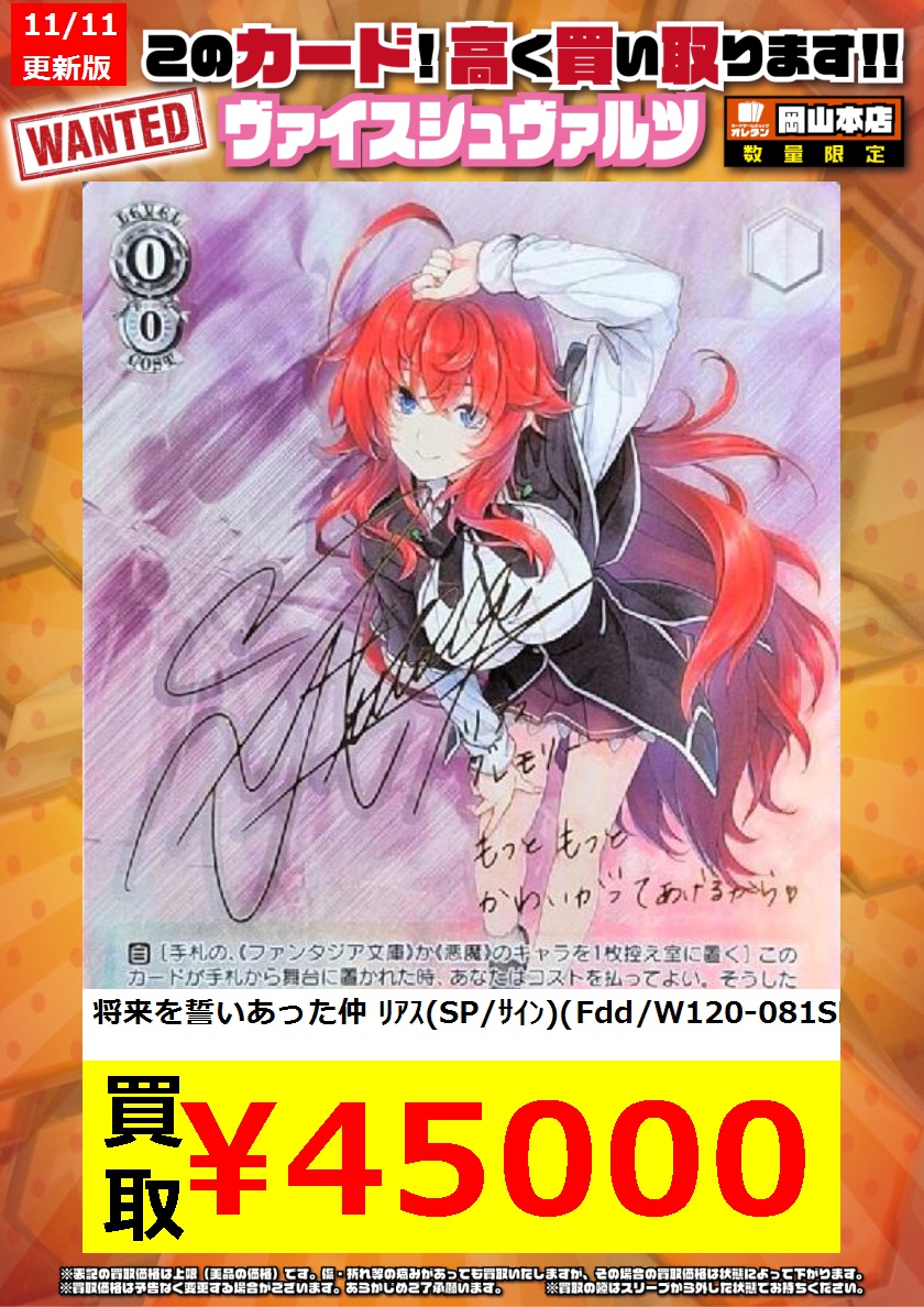 オレタン岡山本店 on X