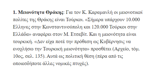 TavernLeeTV's tweet photo. #TavernLeeTV - #πολιτική_ιστορία - #thread - #κυβέρνηση_Καραμανλή
#νέα_δημοκρατία - #με_τον_Κυριάκο - #ΑΟΖ
Κων/νος #Καραμανλής : οι θέσεις του για τα Ελληνοτουρκικά {αποσπάσματα απτό αρχείο του - οι ευαίσθητοι δεξιούληδες να απομακρυνθούν απτούς δέκτες τους}
1⃣ Μειονότητα Θράκης https://t.co/SJ8WQuV96h