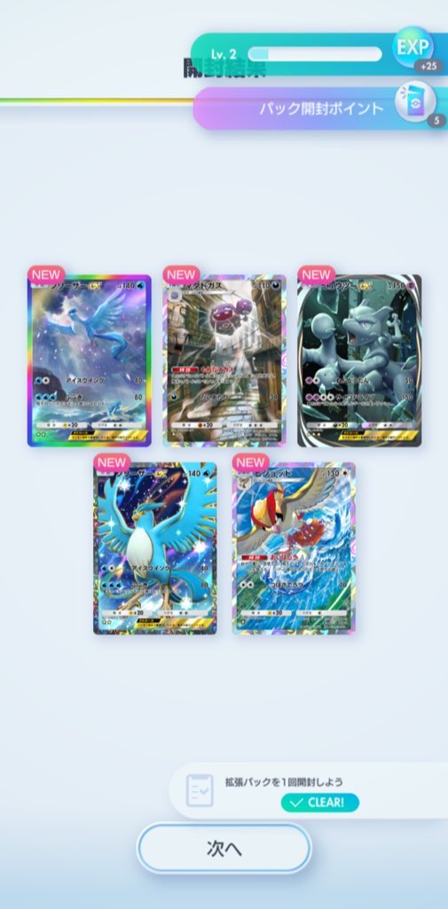 pocaaaaa0215's tweet photo. 神引きしたのでゲッチャレにどうぞ！

4536278298737156
#ポケポケ
#ゲットチャレンジ
#ポケポケゲットチャレンジ https://t.co/BxF7DU8tuL