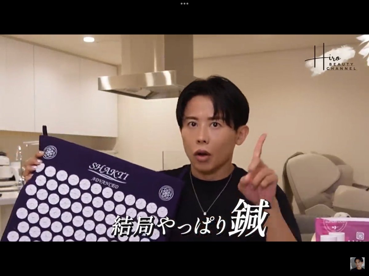 シャクティ 指圧マット 上級者向けです🥹 #シャクティマット #鍼