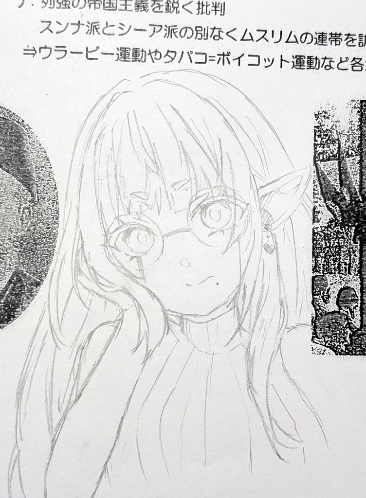 授業中の落書き　あんにゃ