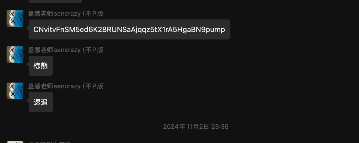 我们没有解散,今天我们又来装逼啦!  🤘

$Pnut 今天上BN,我们是全程参与并且hold的群车 

森哥@enenenenneen发了松鼠的叙事,我们群先冲了大写,然后发现有个OG,就在2M追车了OG,并且持续研究,INS确认后我们一直在研究这个事情,关注发酵的可能  

第二天在已有仓位的情况下,在老马转推后继续加仓.