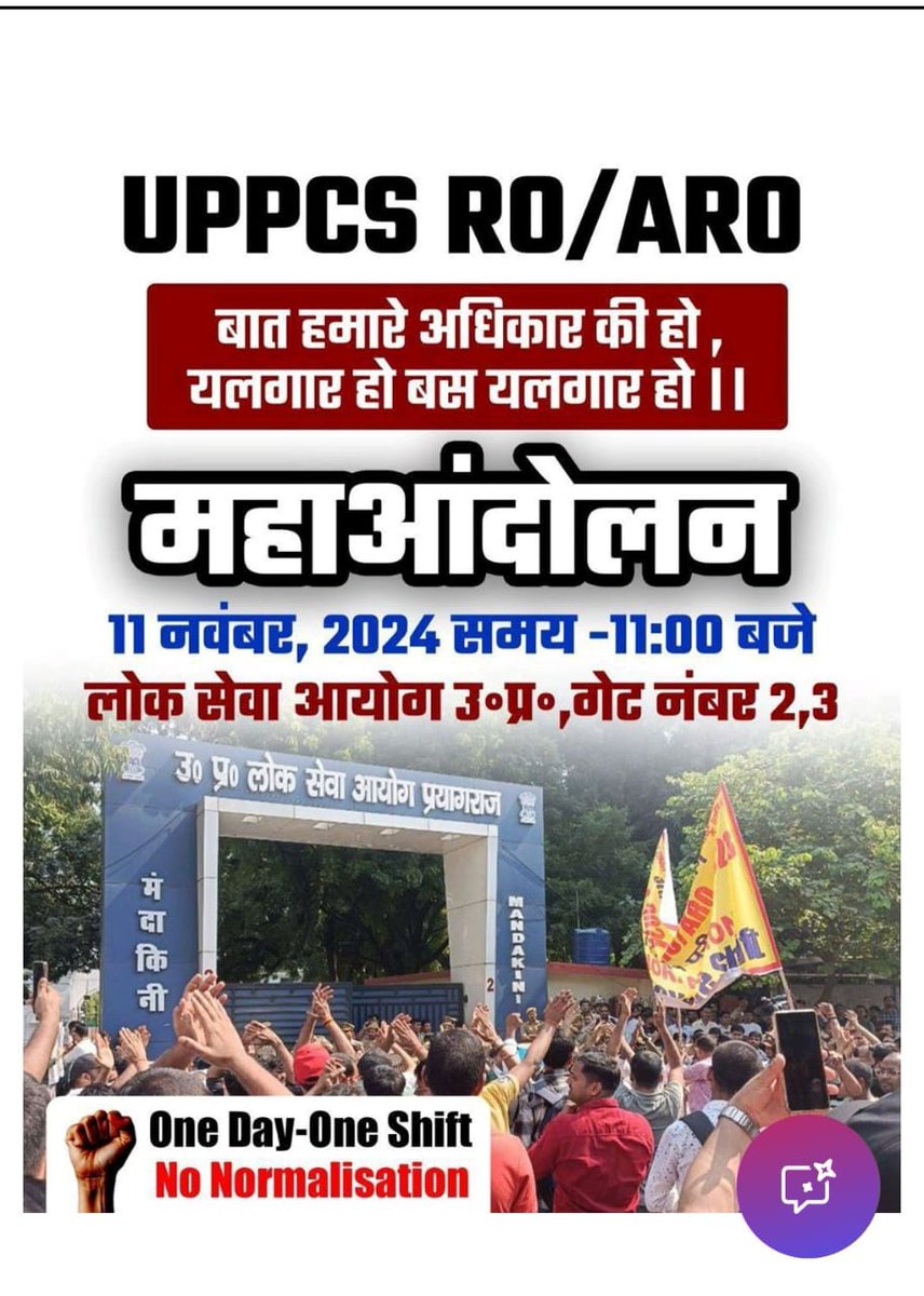 mdshahzada7667's tweet image. BREAKING🚨 

Elon Musk has changed the like ❤️ button to  Red for the #UPPSC_No_Normalization

Retweet for #nonormalization
Like for #upsc2025 
#UPPSC_No_Normalization
#UPPSC_ROARO_ONESHIFT