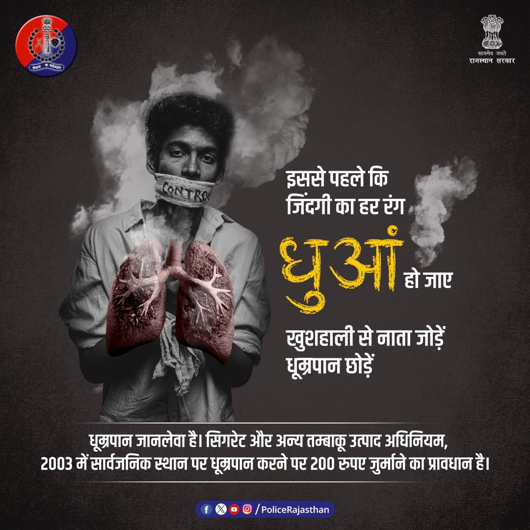 PsSamodPolice's tweet photo. @PoliceRajasthan https://t.co/ZCxzCI0P6Z