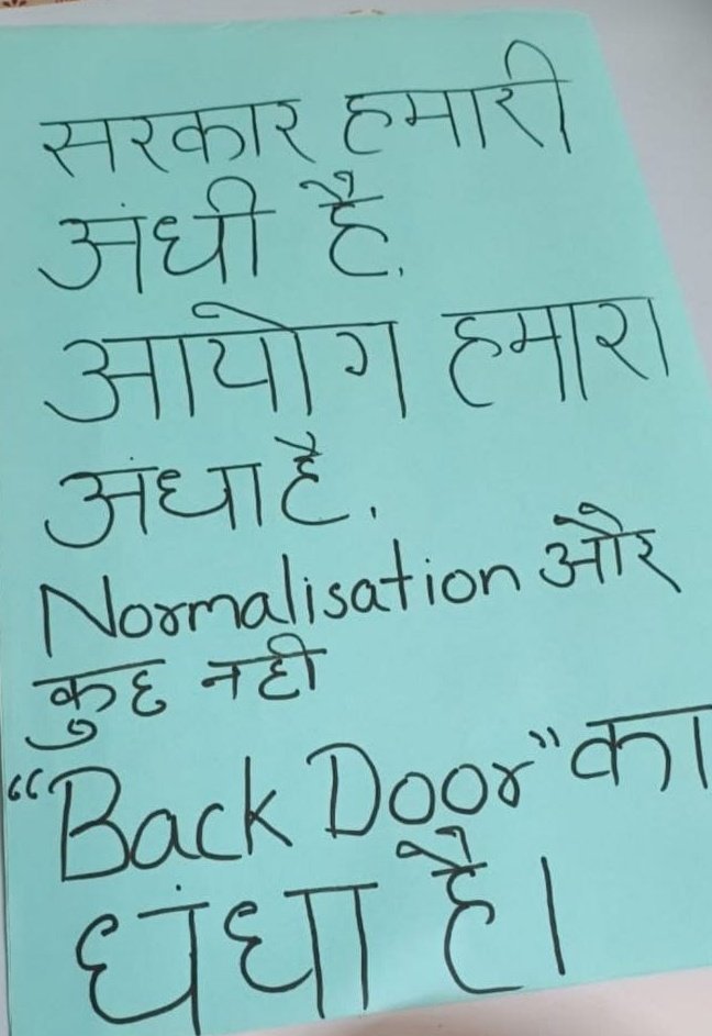 DeepakYadavAU's tweet photo. बाबा की सरकार रोजगार के मुद्दों पर लगातार विफल रही है ।
अब एक और विपदा युवाओं को टिका दे रहे हैं 
सभी भर्तियों में ये normalization का लफड़ा फैला हुआ है
कम से कम #UPPSC को तो बख़्श दीजिए ।
#uppsc_oneshift_onedayexam
#UPPSC_No_Normalization
@UPGovt 
@myogiadityanath 
@myogioffice https://t.co/ham4Z467ym