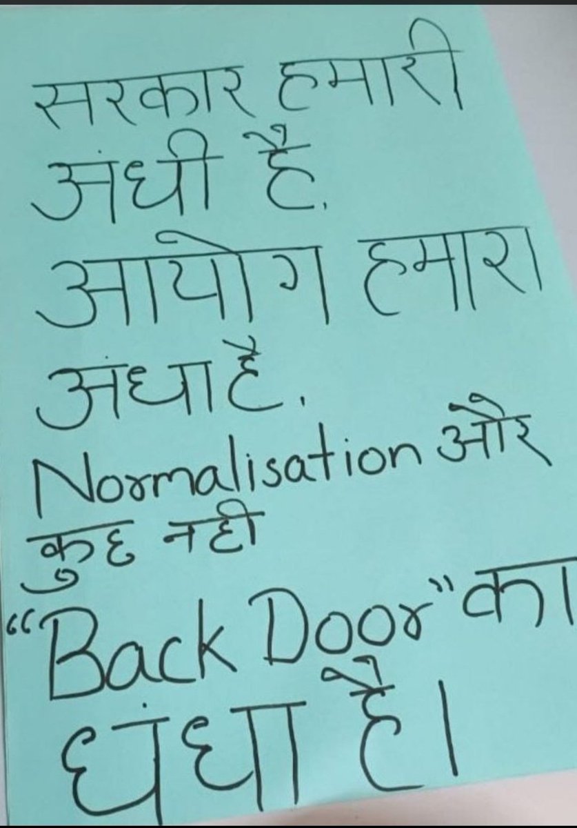 pawan0053's tweet photo. #UPPSC_No_Normalization
#UPPCS_ROARO_ONESHIFT https://t.co/LXwDDSvx5p