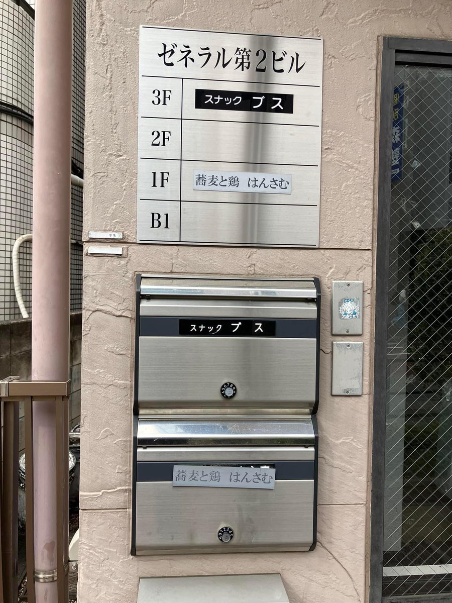 10kumei_mgr's tweet image. 2階のテナント使いたいのですが、どんな名前で開業したらいいでしょうか？🥹🥹