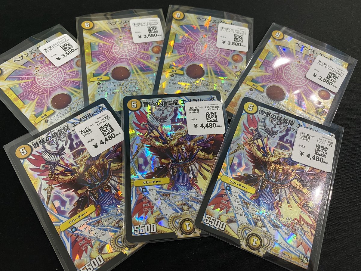 デュエマ 音感の精霊龍エメラルーダ プロモ デュエマ エメラルーダ