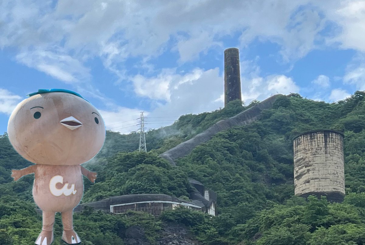今日は煙突の日だドウ！JX金属といえば、日立鉱山の大煙突、それから