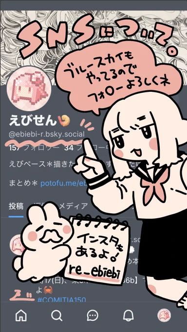 🍤SNSについて🍤
今後どうなるのか分かりませんが、こちらの2つでも活動してるのでよかったらフォローしてね。
(インスタの方が見やすくておすすめ)

青空:https://t.co/XszfmcnnXW
インスタ:https://t.co/cmkuSUpki9 