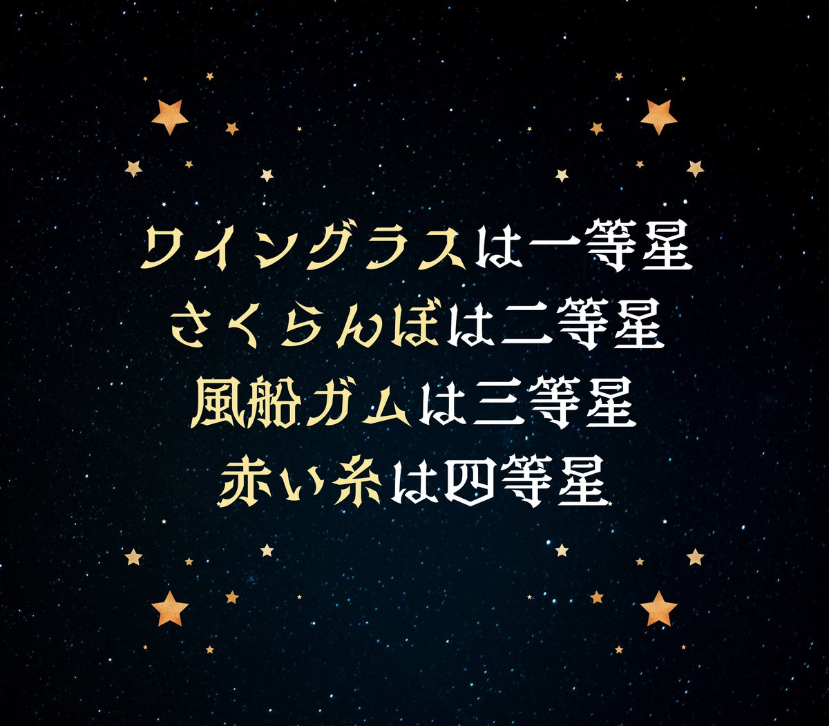 Planet_Tsuzuri's tweet photo. 🌟#惑星ツヅリコラボカフェ 🌟

店内ミニ謎解きゲーム
『#カフェバーホラーRTA』

☕️期間：11/11～12/31（会期後半）
☕️参加費：無料
※くろうさぎをご利用の方限定
☕️プレイ時間：20～30分程度
☕難易度：★★☆☆☆（ヒントあり）

▼本日より開始です🍸
ゲーム内より例題をご紹介🌟
（答えは4文字） https://t.co/NlnwjQ0czQ