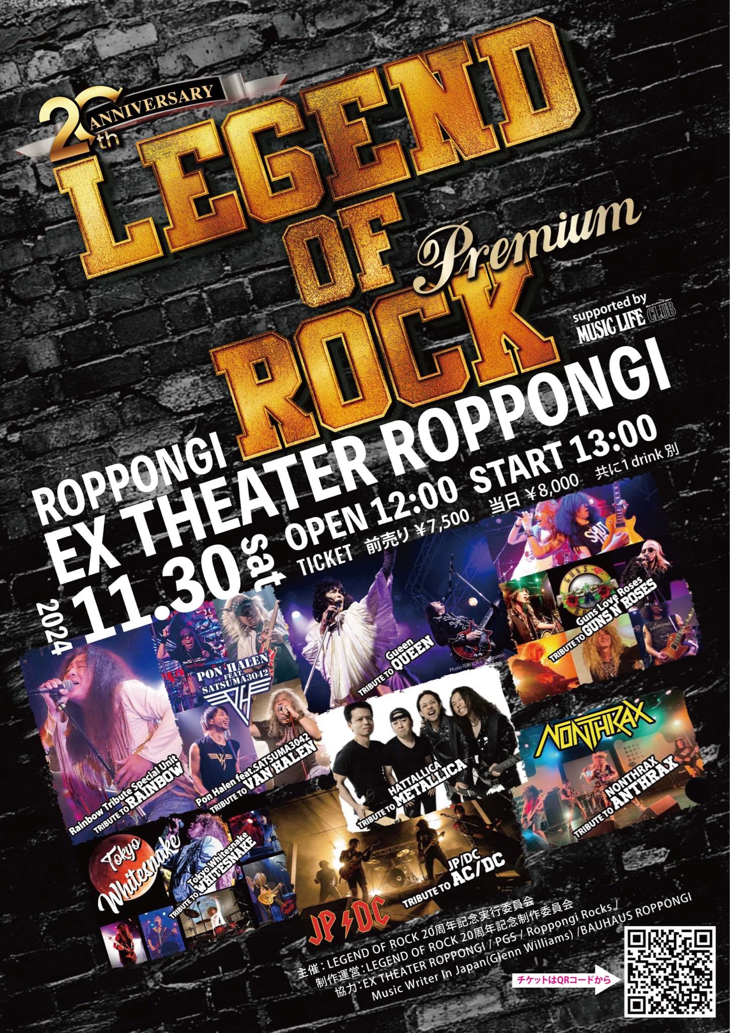 LEGEND OF ROCK on X: 