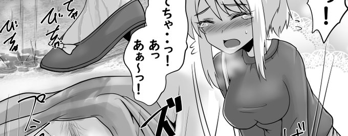 おまたせしました!エリコ先生のおしっこ漫画全5Pを各支援サイトに投稿しました!
fantia https://t.co/ccVOio5Pb0
fanbox https://t.co/9Kee3D3kSb 