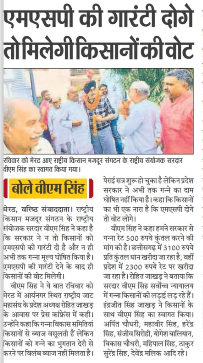 Sardar VM Singh tweet media