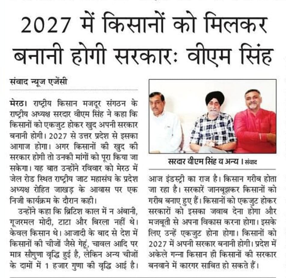 Sardar VM Singh tweet media