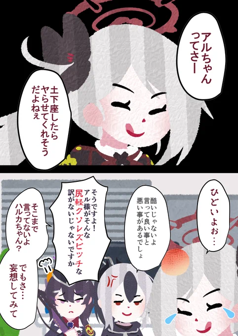 #Fランキヴォトス 
アルちゃんで抜くと濃いのが出る 再掲 