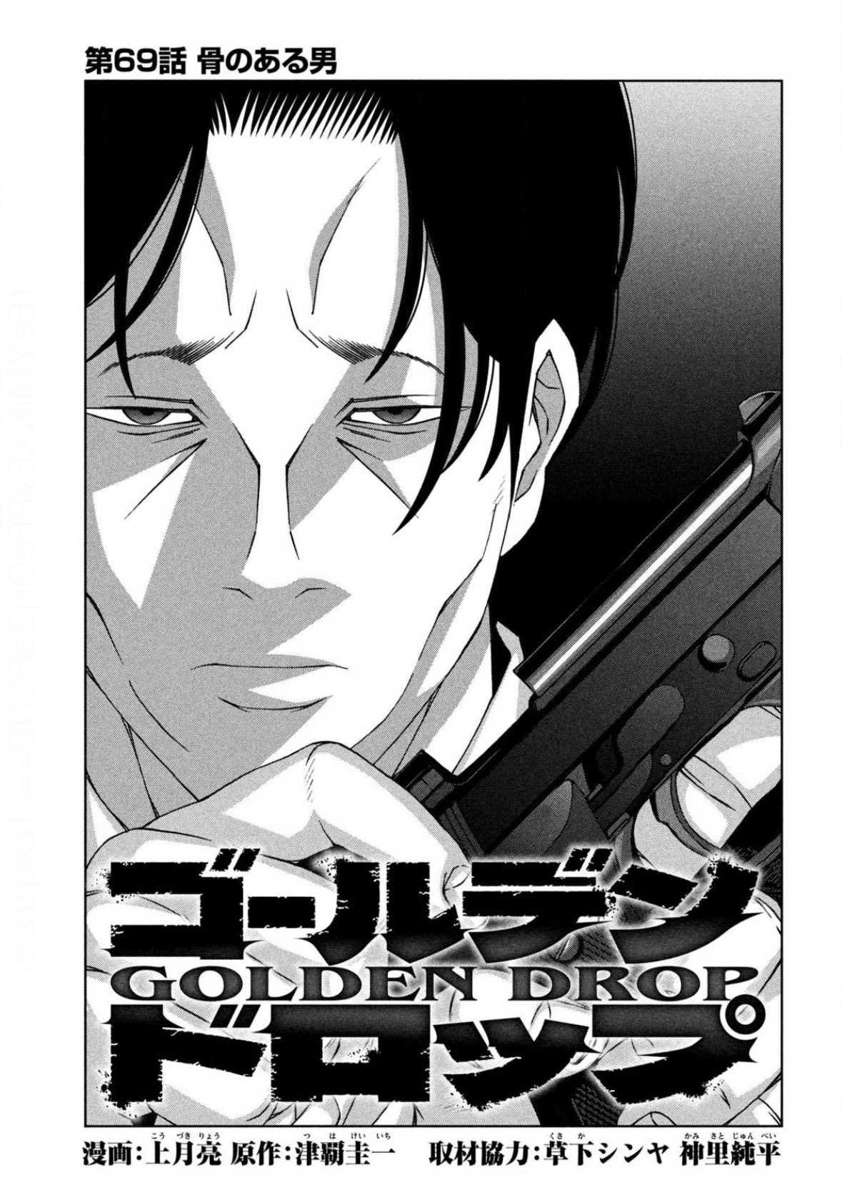 ゴールデンドロップ 全巻セット 全11巻 漫画 楽天市場】[新品