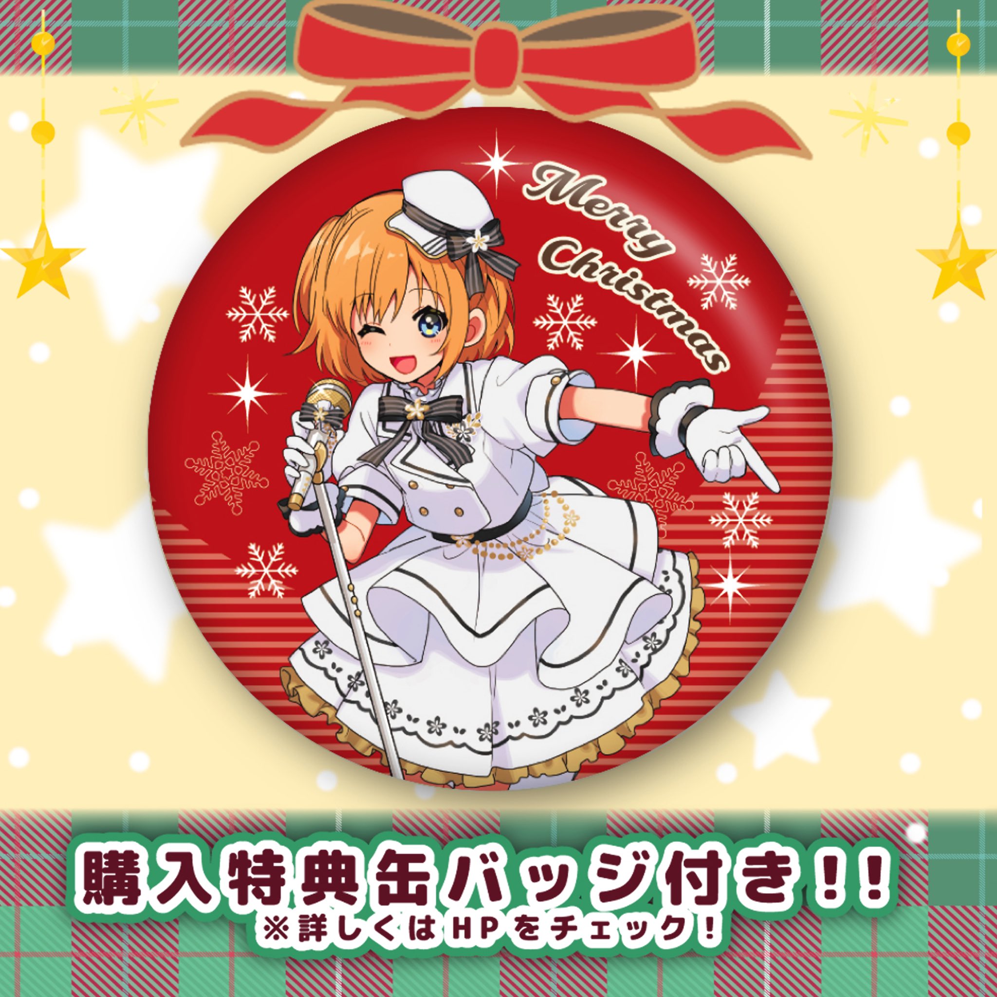 ご注文はうさぎですか？ BLOOM クリスマスケーキ発売記念