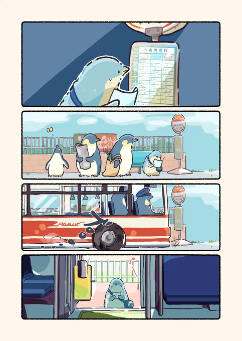 初めてのバス(1/2)

#いっぽぜんしんジェンひなちゃん 