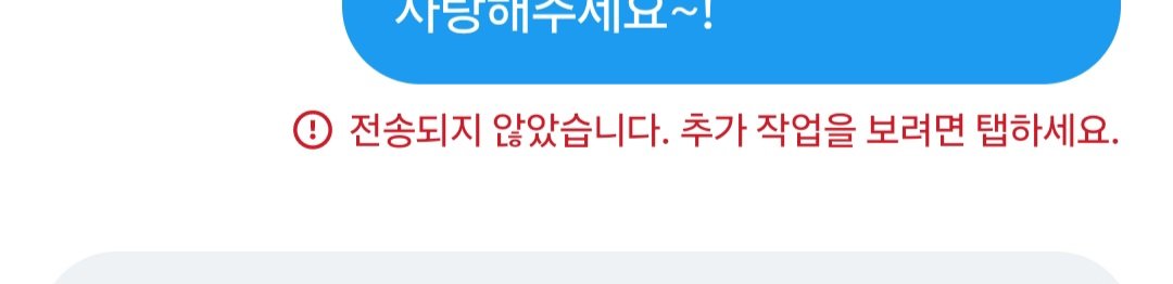 d0m_nag's tweet photo. @stars_0611 안녕하세요, 예솜님! 해당 이벤트를 진행한 다망이라고 합니다! 예솜님이 당첨이 되셔서 기프티콘을 보내드리려하는데 이렇게뜨는데 혹시 확인해주실 수 있으신가요? https://t.co/DBw3aPkS2n