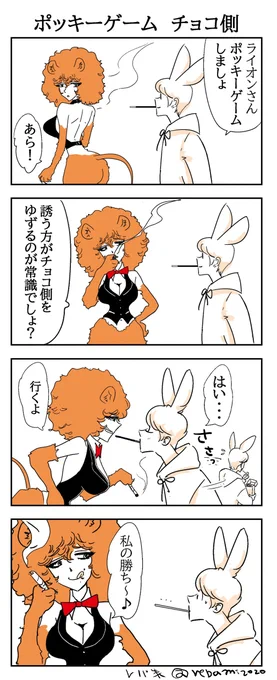 再録 で失礼します #ポッキーの日 #漫画が読めるハッシュタグ 
