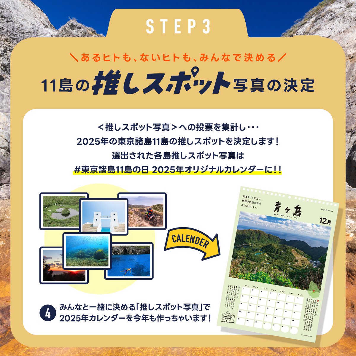 Tokyo_Toshima's tweet photo. 毎月11日は #東京諸島11島の日
11月のテーマは「島の推しスポット」

利島の推しスポットは、利島村勤労福祉会館内にある、商業施設としては世界最小のたった「2レーンしかない」ボウリング場です！

11/11は年に一度の日として
#推しスポット総選挙 を開催します！

詳しくは画面をチェック！！ https://t.co/T0eXXSaoKe