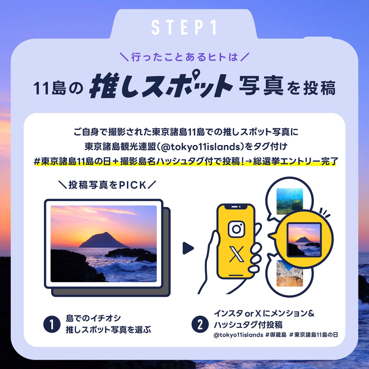 Tokyo_Toshima's tweet photo. 毎月11日は #東京諸島11島の日
11月のテーマは「島の推しスポット」

利島の推しスポットは、利島村勤労福祉会館内にある、商業施設としては世界最小のたった「2レーンしかない」ボウリング場です！

11/11は年に一度の日として
#推しスポット総選挙 を開催します！

詳しくは画面をチェック！！ https://t.co/T0eXXSaoKe