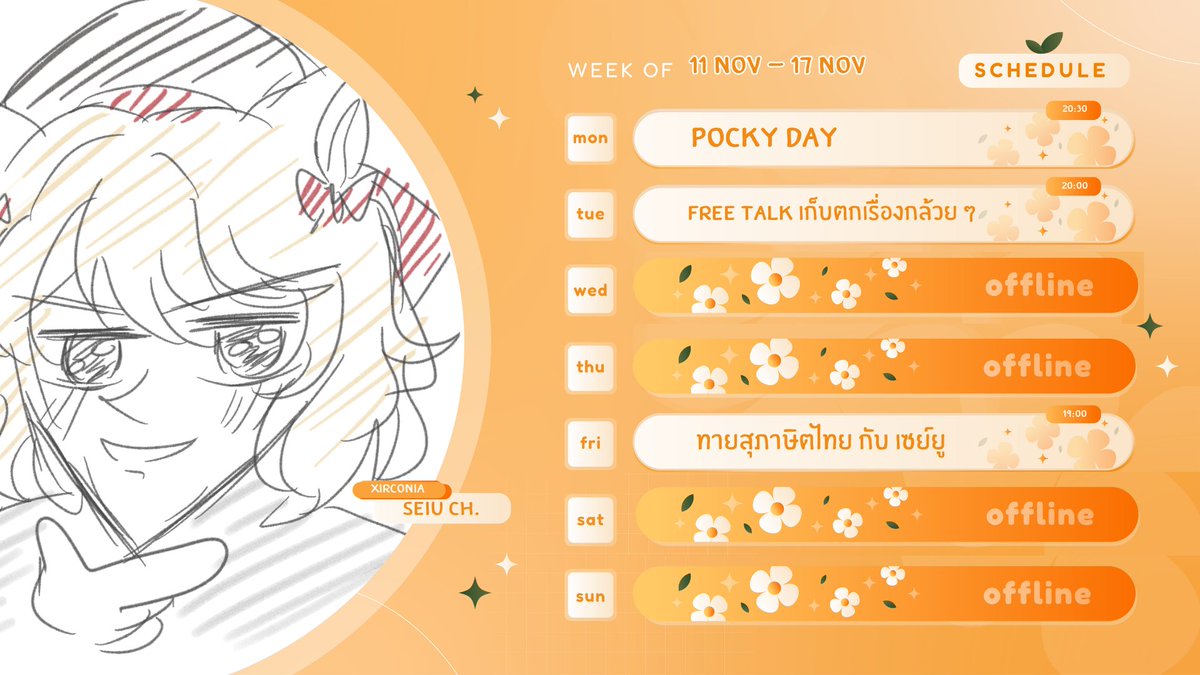 SeiuXIRCONIA's tweet photo. 【SEIU STREAM SCHEDULE】
Week of 11 NOV - 17 NOV
Hashtag ✨
🦁: #SeiuStarz
🕰️: #Seiulive
🎨: #SeiuART
🎙️: #Seiusong
🐒: #Seiumeme
#VtuberTH #Vtuber #XIRCONIA https://t.co/ox02P6rA93