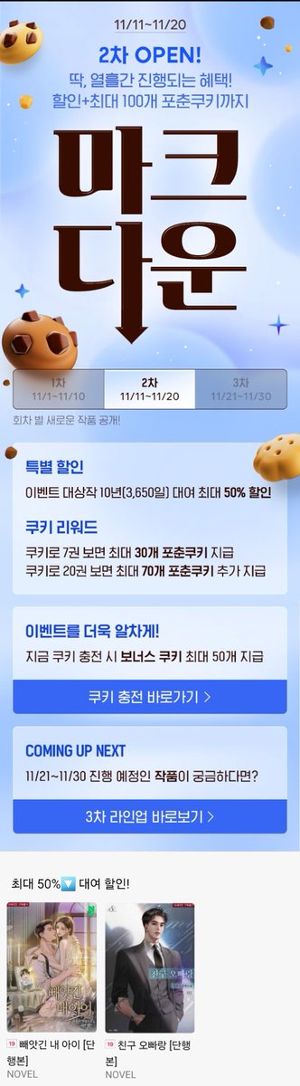 이 작품 못 보면 안 되셔서
폭 크게 할인 중..!👍

#시리즈 #마크다운

#빼앗긴_내_아이
▶series.naver.com/novel/detail.s…

#친구_오빠랑
▶series.naver.com/novel/detail.s…

#새턴 #엔픽