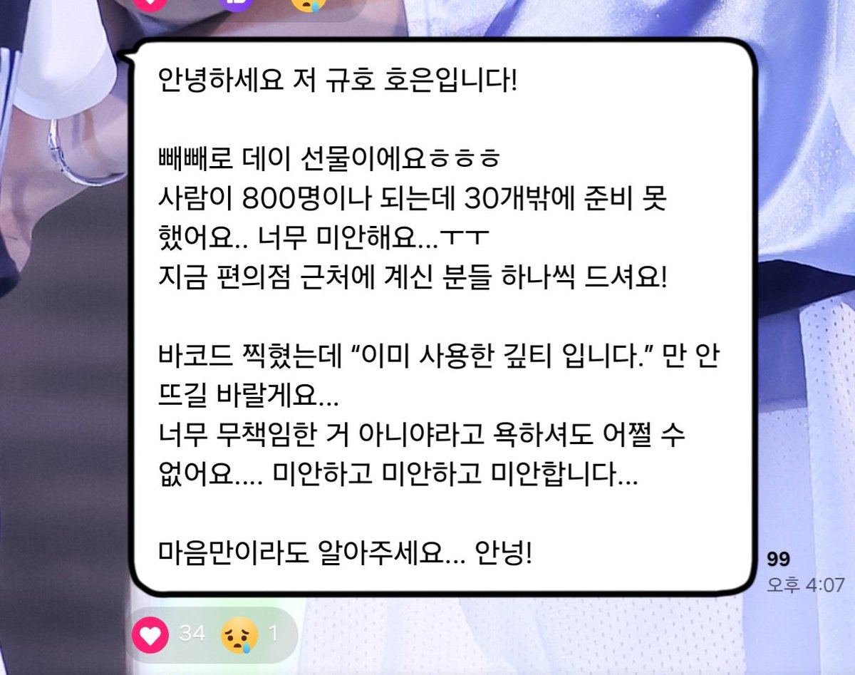tkfka925's tweet photo. 사람이 왜이리 사랑스럽조 ㅠㅠ 나중이 들어와서 30개 더 보내주시고 가신 ㅠㅠㅠ 마음만 줘도 너무 고마운데 ㅠㅠ 영상도 3개 주고 가시고 😭😭😍😍 #진호은 https://t.co/uexUuRhRPo