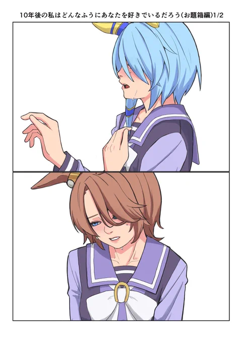 #ウマ娘 #ケイエスミラクル #ナリタタイシン 
お題箱から、先生が描いていらした別れと再会の漫画が好きなので、それをケイちゃんとタイシンで描いていただきたいです
リクエストありがとうございました!
ただひとつお願いが
「先生」は恐縮なのでさん付け程度がありがたいです( ˊ̱˂˃ˋ̱ ) 