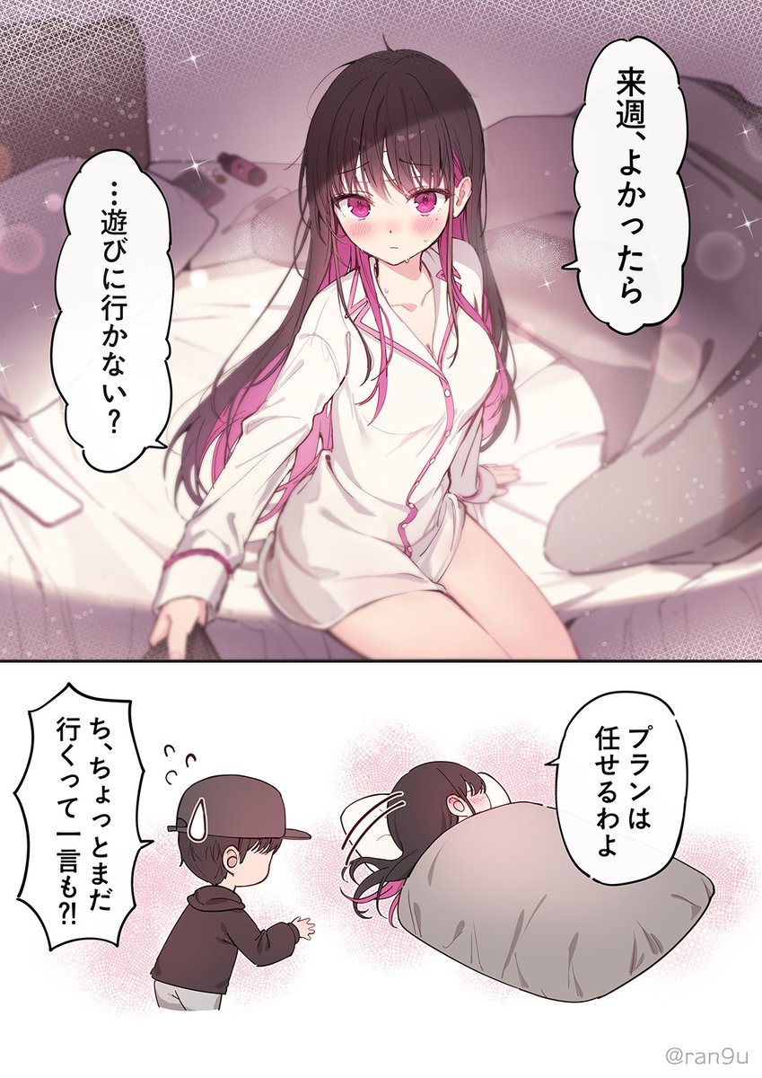 【漫画】先日のライブでダウンしてしまったアイドルちゃんのお見舞いに来ました 