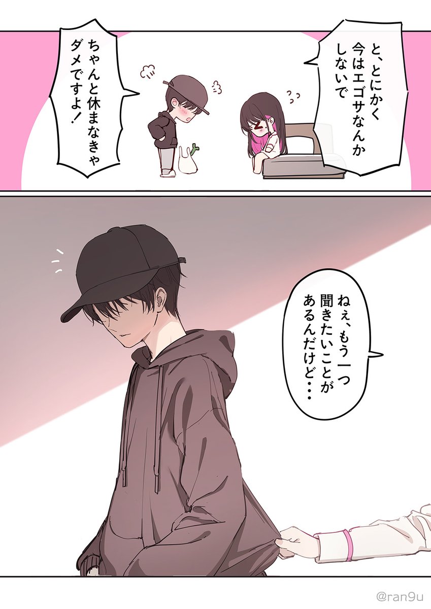 【漫画】先日のライブでダウンしてしまったアイドルちゃんのお見舞いに来ました 