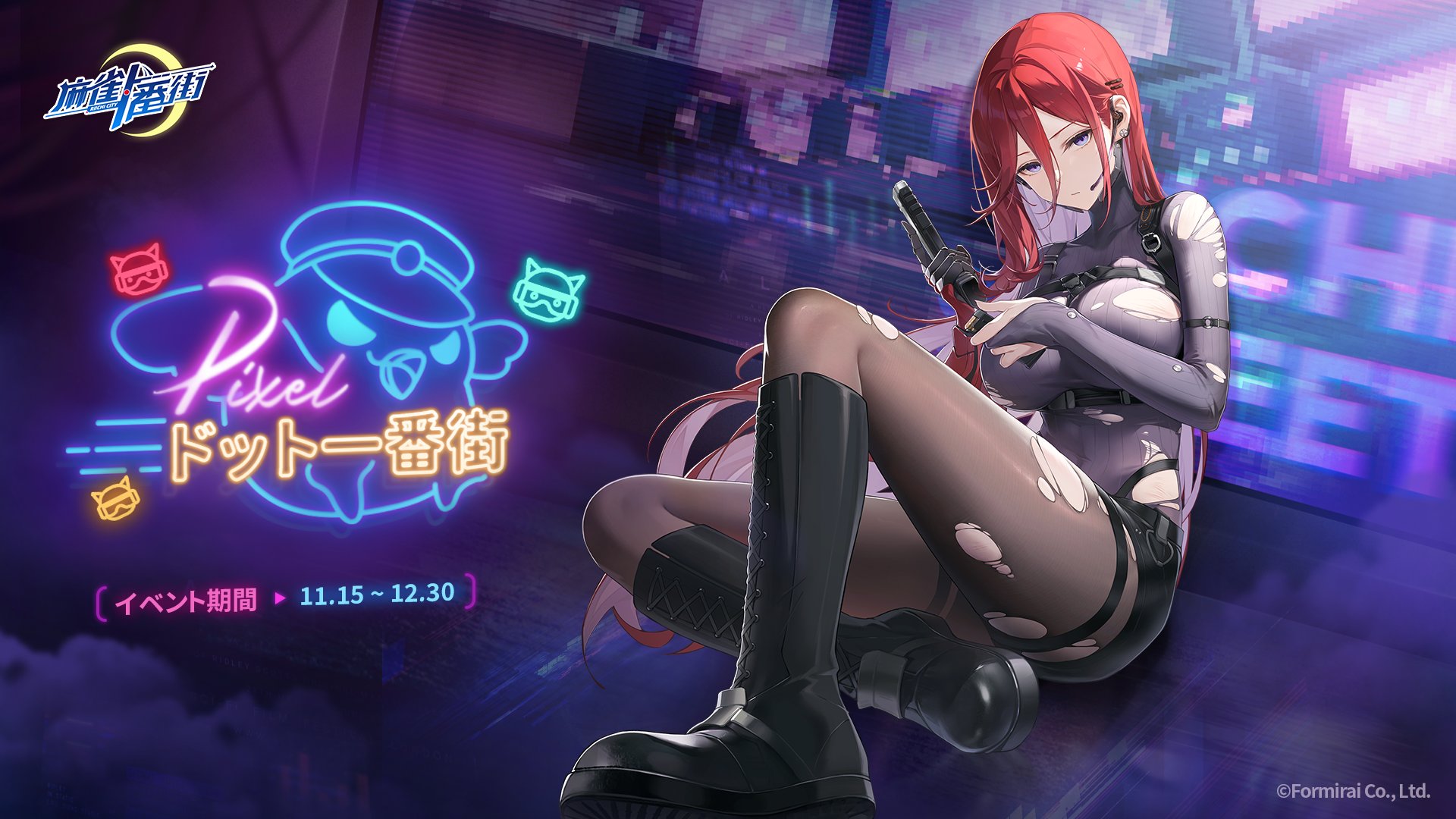 麻雀一番街【公式】 on X: 
