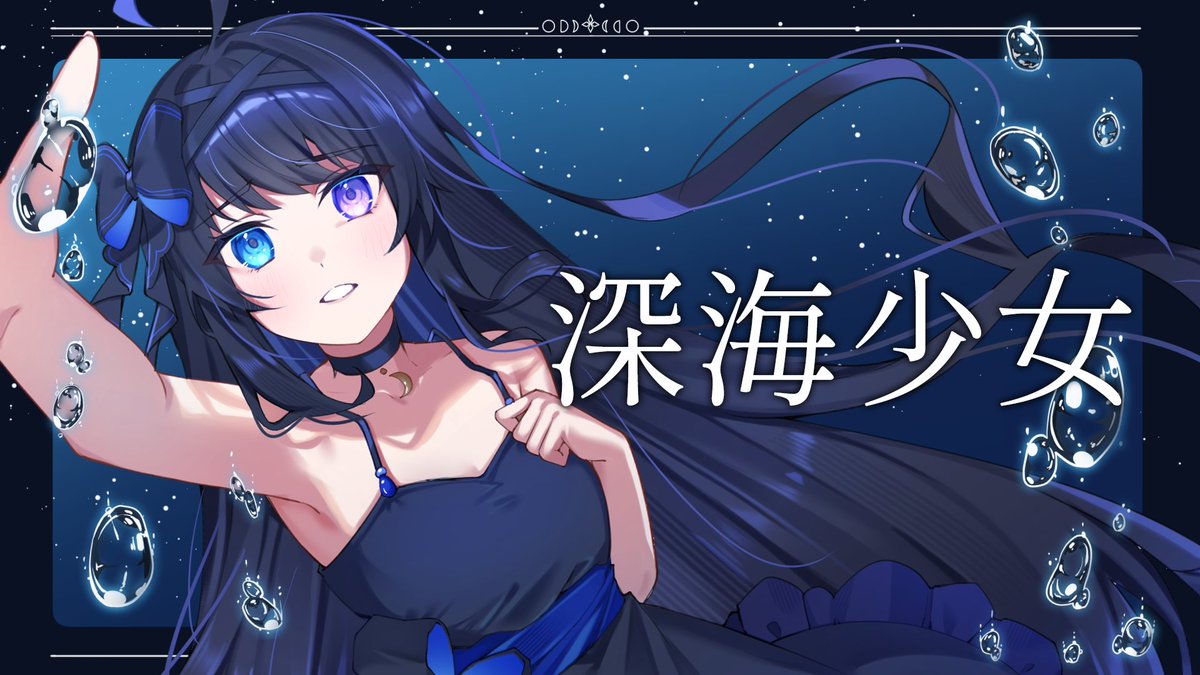 深月そると🌙🧂Vtuber (@solt0808) / X