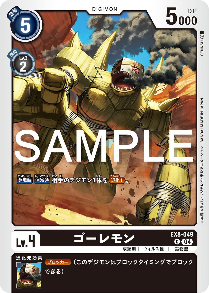 Digimon_Freaks's tweet photo. Carta de #Golemon del #DigimonCardGame Booster Set EX-08.
#Digimon #TCG #Rockmon https://t.co/xtkpHS1bUk