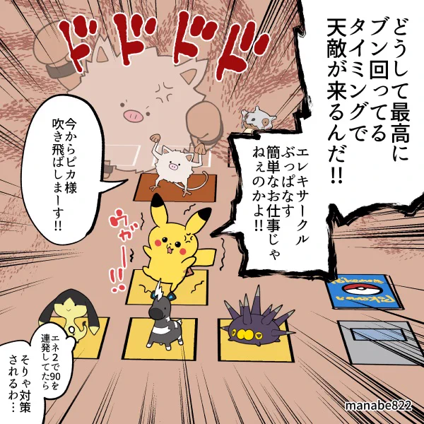 勝てると思った手札のときに狩られる #ポケポケ 