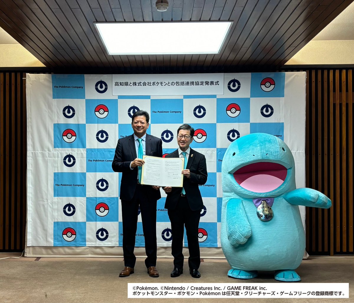 pref_kochi's tweet photo. 高知県の推しポケモンは
「高知だいすきポケモン #ヌオー 」✨

#株式会社ポケモン との包括連携協定を締結😊
ポケモンを通じた観光や県産品の振興などに取り組みます🙌

ヌオーがデザインされた路面電車もお披露目🎊
みんなぜひ乗ってみてねー😉

詳細💻
https://t.co/jyw9kbb4Zq

#こうちが好きやき https://t.co/kS76IoZjwS