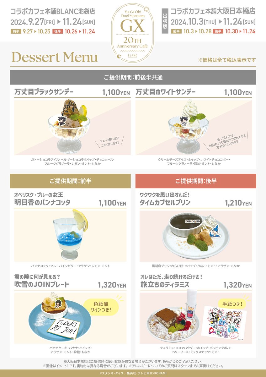 遊戯王 デュエルモンスターズGXコラボカフェ　BLANC缶バッジ 万丈目準17点 遊戯王 デュエルモンスターズGXコラボカフェ BLANC缶バッジ 遊城十代 5