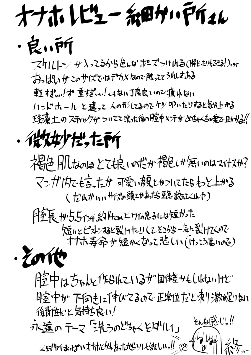 大型オナホのレビュー漫画続き(2/2)
皆気になったら買ってくれよな!!!
めちゃくちゃでけーおっぱいオナホとかオラァすっげー気になってゾォ!?
 https://t.co/mcywFsfIAA
こちら商品取り扱ってる所の日本語対応のXになるそうです( ˘ω˘ )
割引クーポン
10% off code:FUTA 
https://t.co/h6hSu9lXua 
