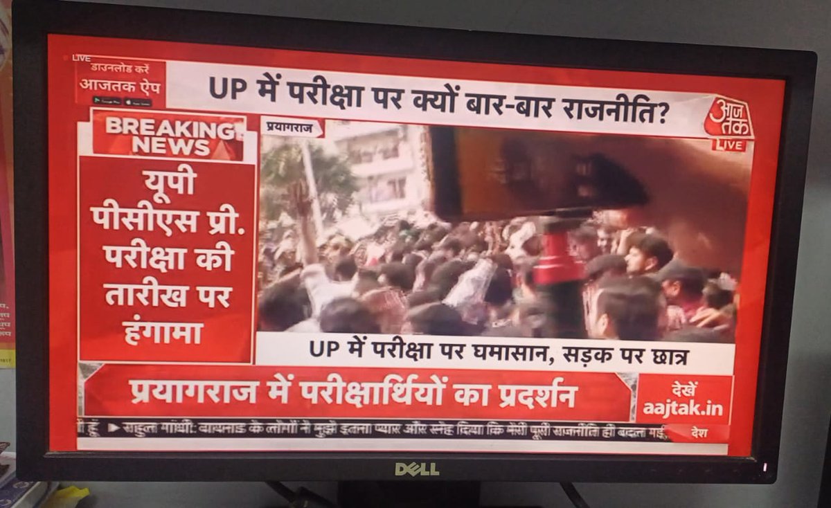 छात्र आंदोलन को राजनीति बोल दो,
किसानों को खलिस्तानी बोल दो,
मालिकों के हड्डी का कर्ज अदा करती गू मीडिया 🤬
 #UPPSC_No_Normalization