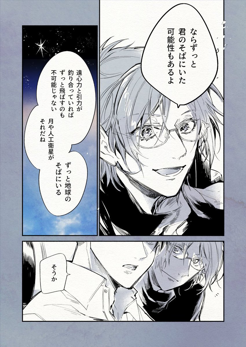 転生パロのリヴァハン漫画(加筆修正・再掲) 