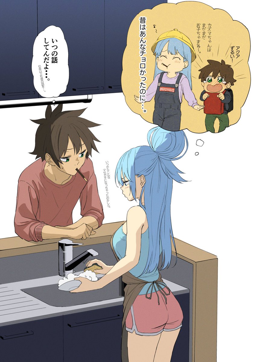 ポッキーゲームに負けたアクア。どういう負け方をしたか見たい方は支援サイトへどうぞ。(描いたあと思ったけど、この世界だとカズマの初めてはアクアに奪われてるのか?) 