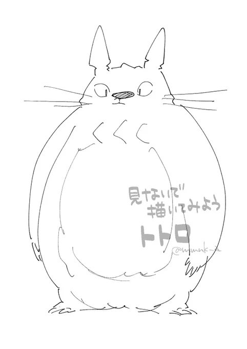 高橋るみこ先生のトトロぽいて言われた😂 