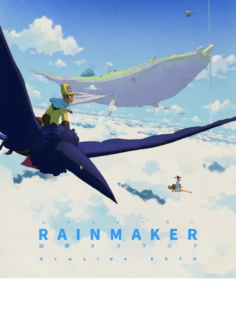 ★COMITIA150新刊のご案内①
「RAINMAKER」巨大な鯨が空をめぐる世界の雨にまつわる物語をつづったフルカラーのサイレントコミック。めっちゃ頑張りました。ぜひ読んでもらいたい! 
B5・48ページフルカラー/1500円
サークル:サイレント スペース:せ01a
#COMITIA150 #COMITIA150お品書き 