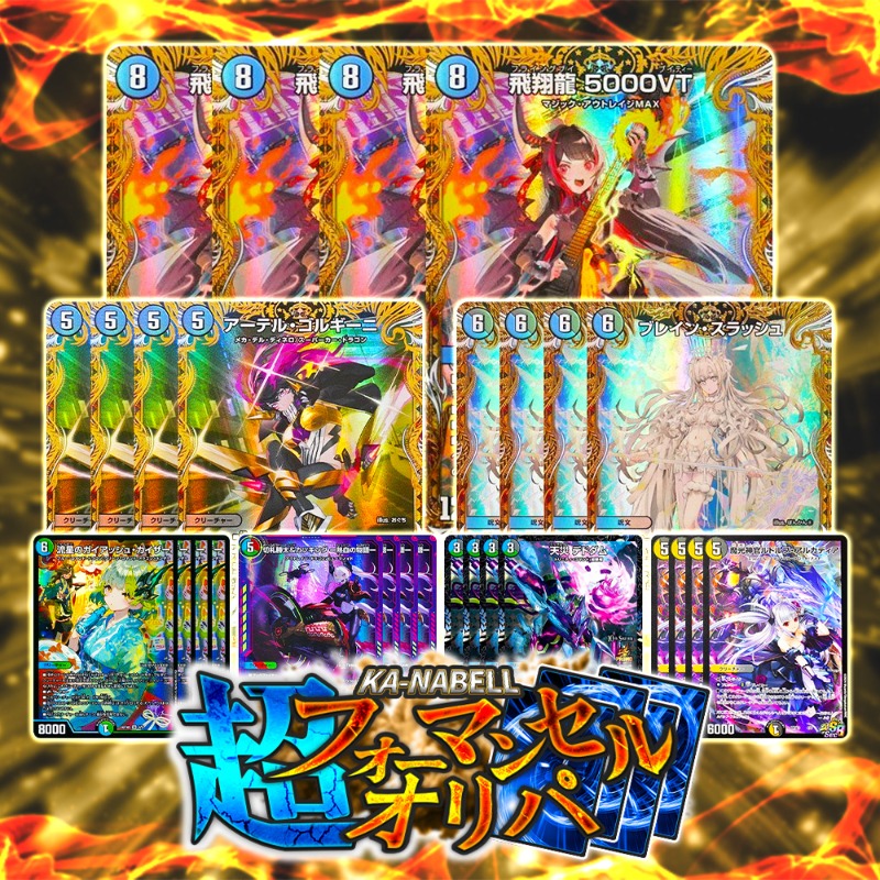 kanabell_orp_dm's tweet photo. ＼🧐では、ループ証明に入ります🧐／

【当選品】
🌊マーシャルループデッキ🌊

【参加方法】
➀@kanabell_orp_dm　をフォロー‼
➁この投稿をRP‼

【当選率アップ条件】
⇩リンク先に条件記載中‼
https://t.co/dBjXuAORIu

【締切日】
11/18（月）23:59

#18時はカーナベルオリパ
#デュエマ #CS優勝