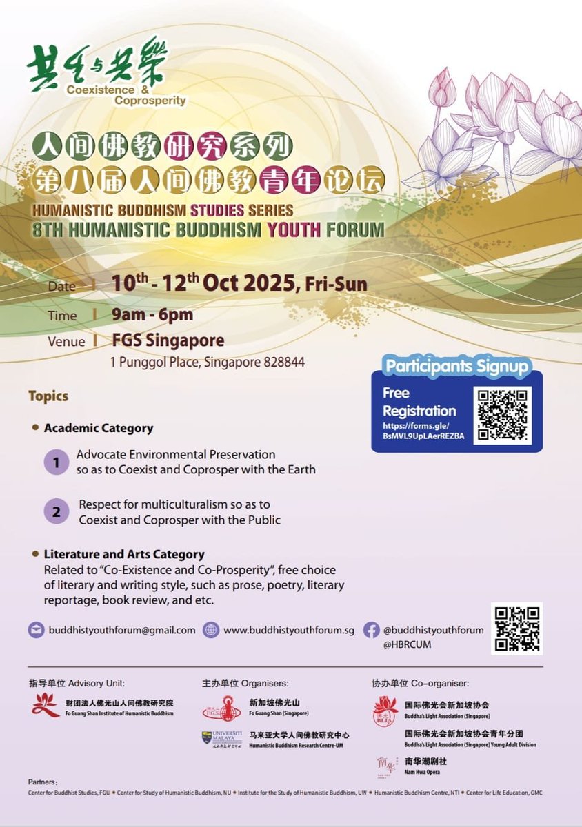 Call for Papers: 8th Humanistic Buddhism Youth Forum