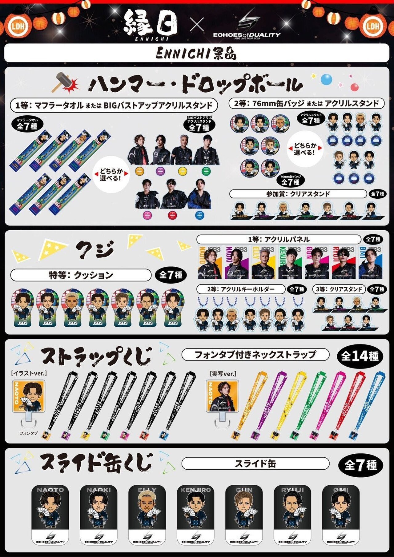EXILE TRIBE 最新情報 on X: 